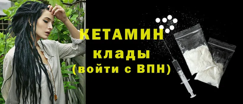 КЕТАМИН ketamine Джанкой