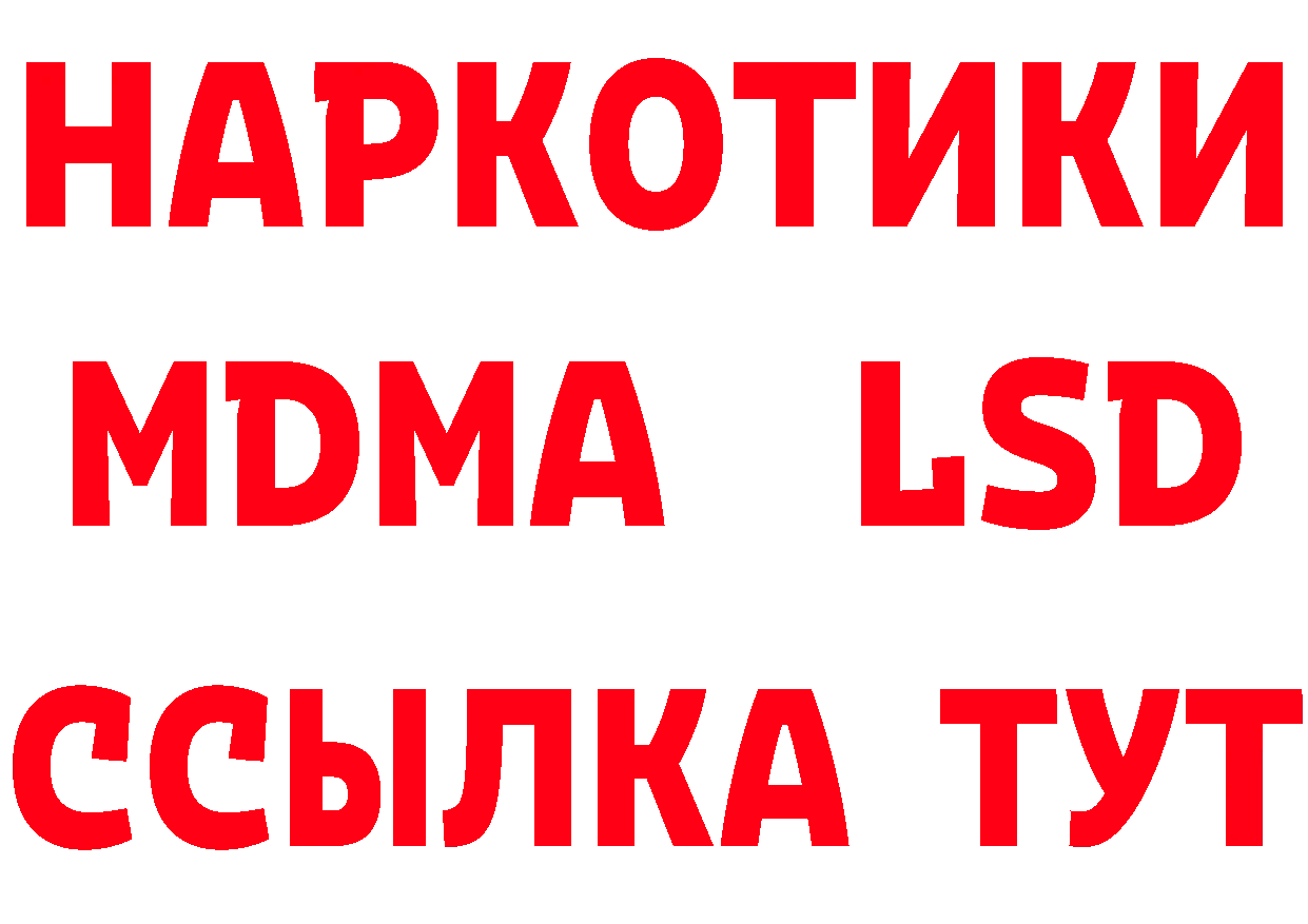 Бутират бутандиол ТОР это блэк спрут Джанкой