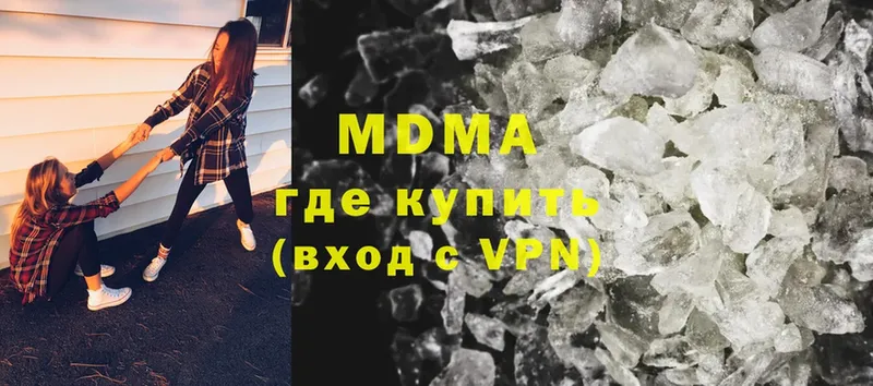 MDMA кристаллы  Джанкой 