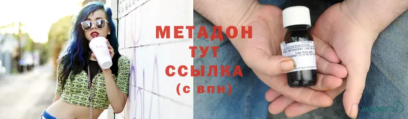 Метадон methadone  Джанкой 